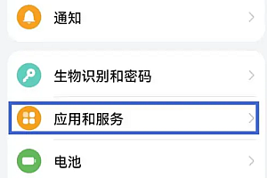 华为手机管家怎么卸载