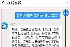 酷狗音乐包和豪华vip有什么区别