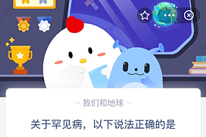 关于罕见病,以下说法正确的是?