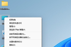 win11家庭版升级专业版的教程