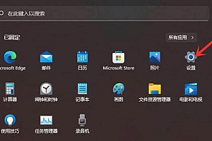 win11恶意软件删除教程