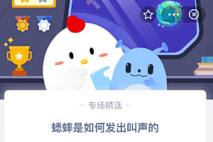 蟋蟀是如何发出叫声的?