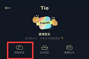 贴贴怎么霸占他的屏幕