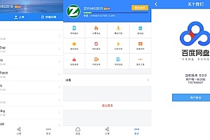 百度网盘超级会员下载速度慢解决方法