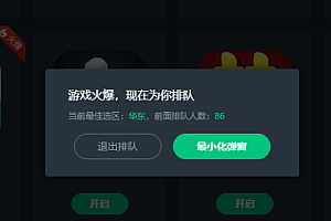 网易云游戏为什么要排队