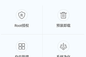幻影pinroot权限怎么开启
