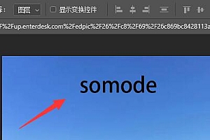 ps去掉图片上的字教程