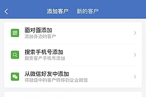 企业微信的功能有哪些