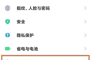 小米应用商店怎么设置下载密码