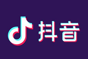 抖音提现可以提到微信吗 抖音提现怎么提到微信