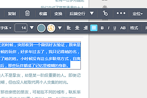 秀米首行缩进在哪里设置详情