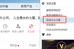 126邮箱如何更改绑定手机