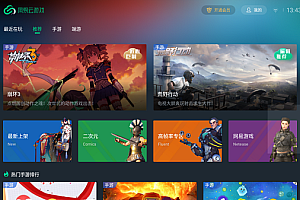 网易云游戏平台怎么无限时间玩