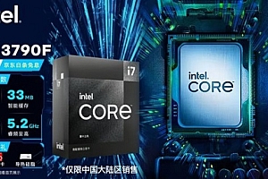 i7-13790F处理器参数评测大全