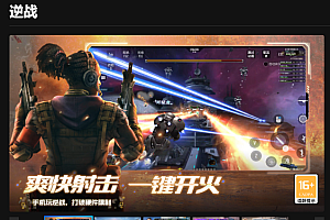 腾讯start云游戏怎么玩不了逆战