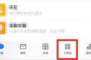 企业微信加班申请在哪里