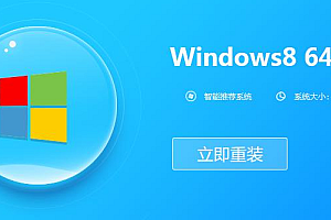小白怎么装win8系统
