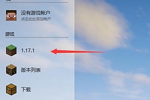 我的世界启动器哪个好用