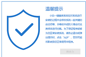 小白怎么装win7系统