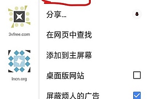 kiwi浏览器能不能设置为网页版