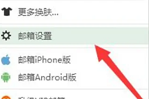 126邮箱如何改密码