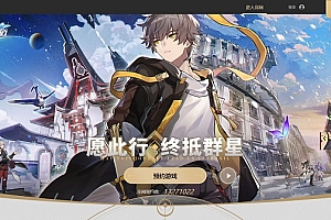 星穹铁道什么时候公测