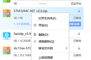 迅雷下载速度为0K/S怎么办