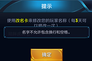 王者荣耀名字稀有漂亮符号怎么打 王者荣耀名字稀有漂亮符号可复制