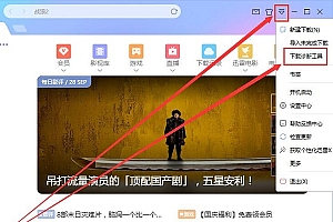 迅雷下载诊断工具在哪里