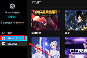 腾讯start云游戏怎么玩nba2k