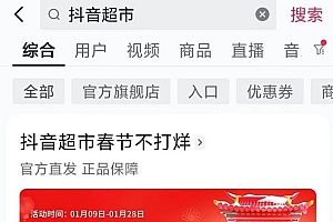 抖音超市客服在哪里找