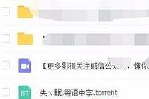 百度网盘手机电脑播放bt种子文件教程