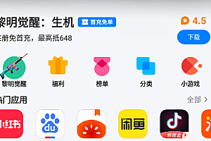 应用宝怎么自动安装应用