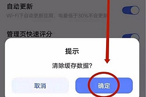 小米应用商店怎么下载不了软件
