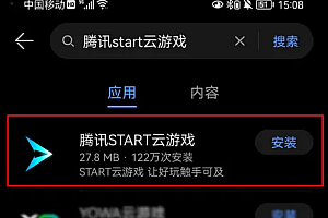 腾讯start云游戏怎么玩逆战