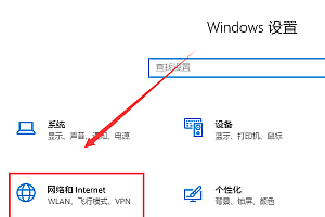 win10版本1903版本更新后连不上网的解决方法