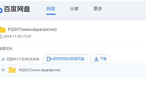 迅雷能下载百度网盘文件吗
