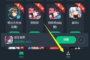 网易云游戏账号注销方法介绍