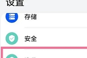 华为nova9如何隐藏app