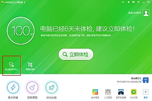 360安全卫士怎么关闭防火墙