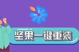 2023干净的一键重装系统win7排行榜