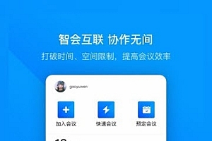 上网课用什么软件