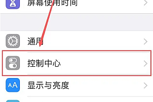 苹果手机怎么录屏教程