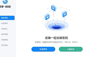 重装电脑系统软件哪个好