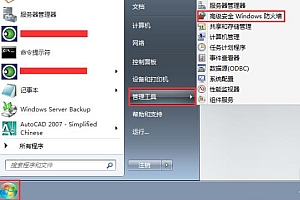 电脑135端口关闭方法介绍