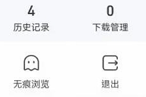电脑qq浏览器怎么退出登录