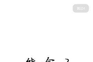 熊盒子怎么用