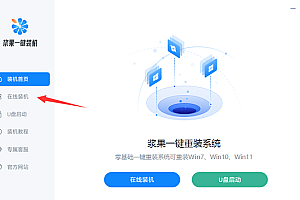 电脑系统怎么重装win11专业版