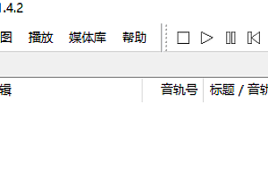 foobar2000怎么添加歌曲