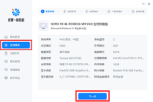 不用u盘给另一个硬盘装系统